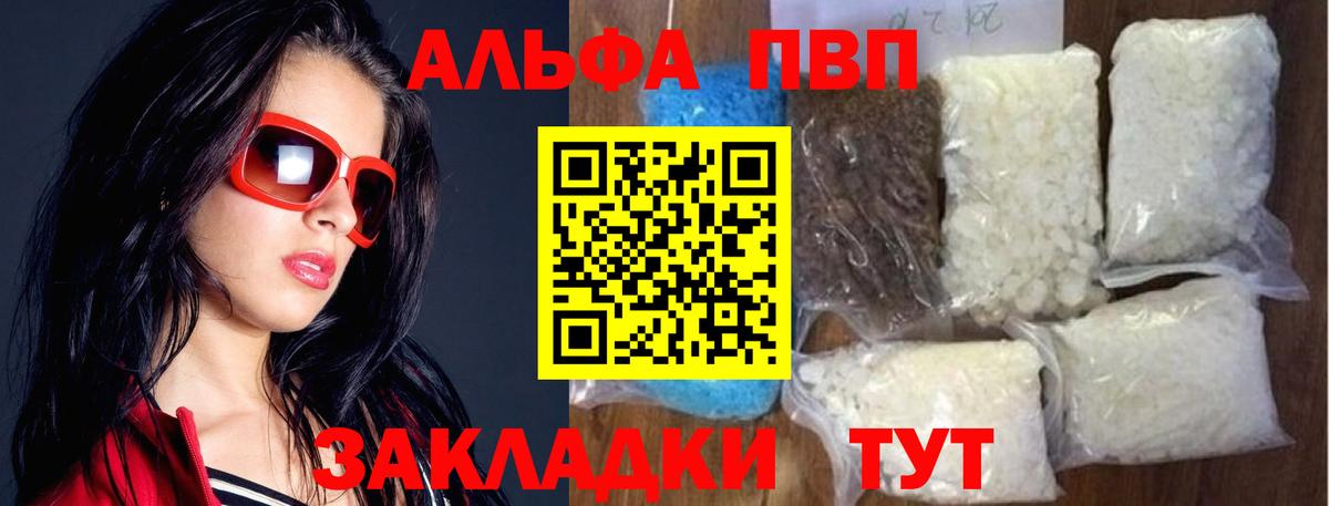 Лангепас  APVP Соль  Alfa_PVP СК КРИС  Вход с VPN 