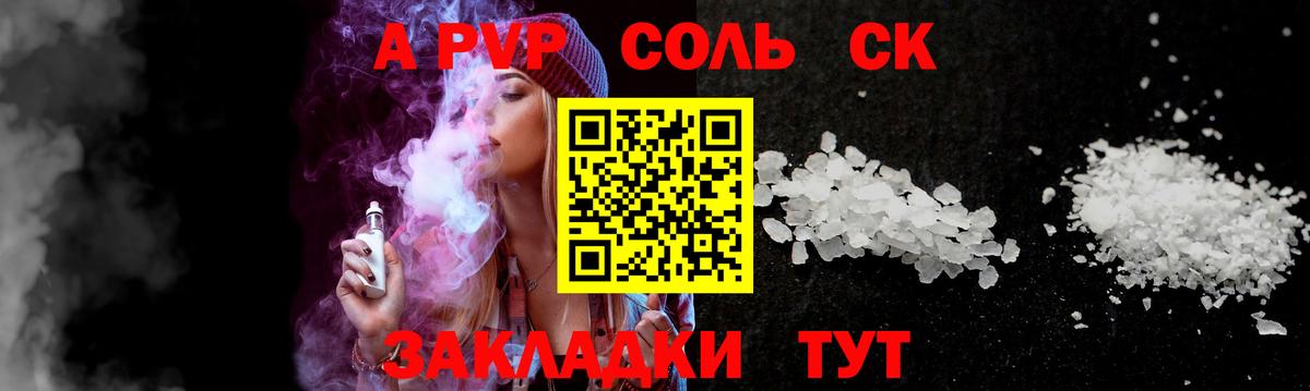A PVP Crystall Лангепас