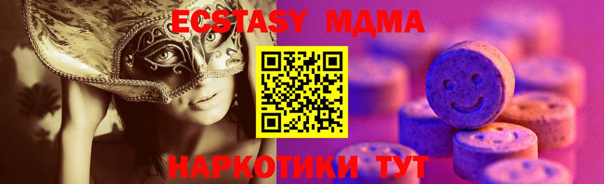 Лангепас  Ecstasy  нарко площадка официальный сайт  Вход с VPN  Экстази бентли  ЭКСТАЗИ 250 мг 