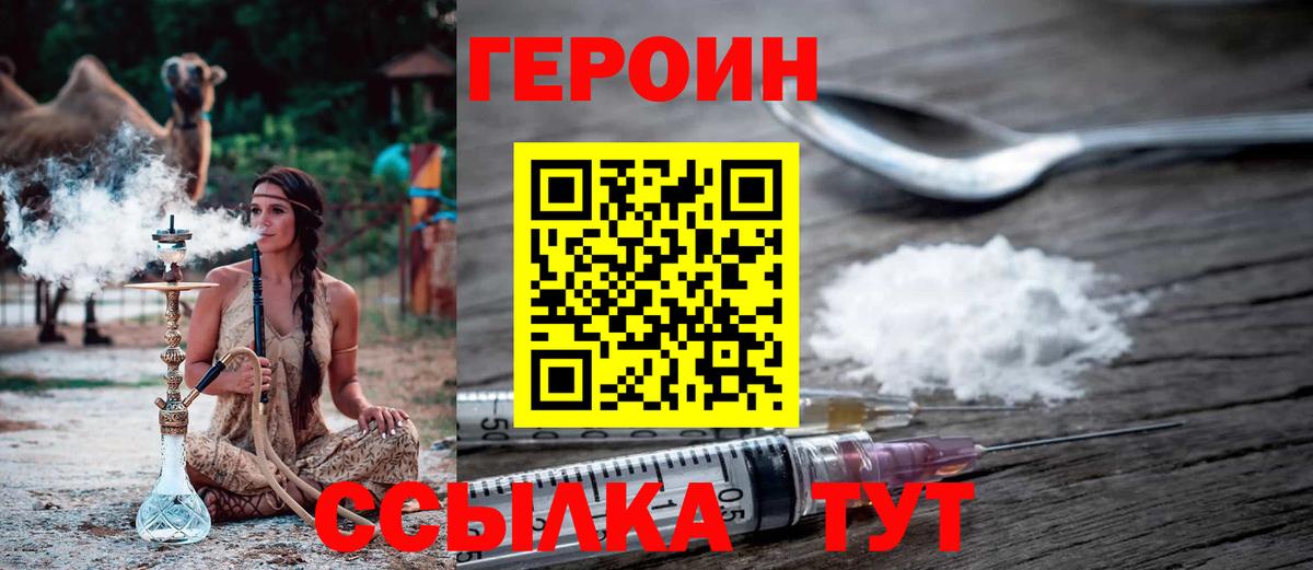 Героин Афган  Вход с VPN  Лангепас 