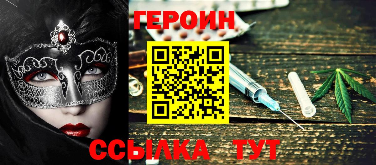 Героин герыч Лангепас