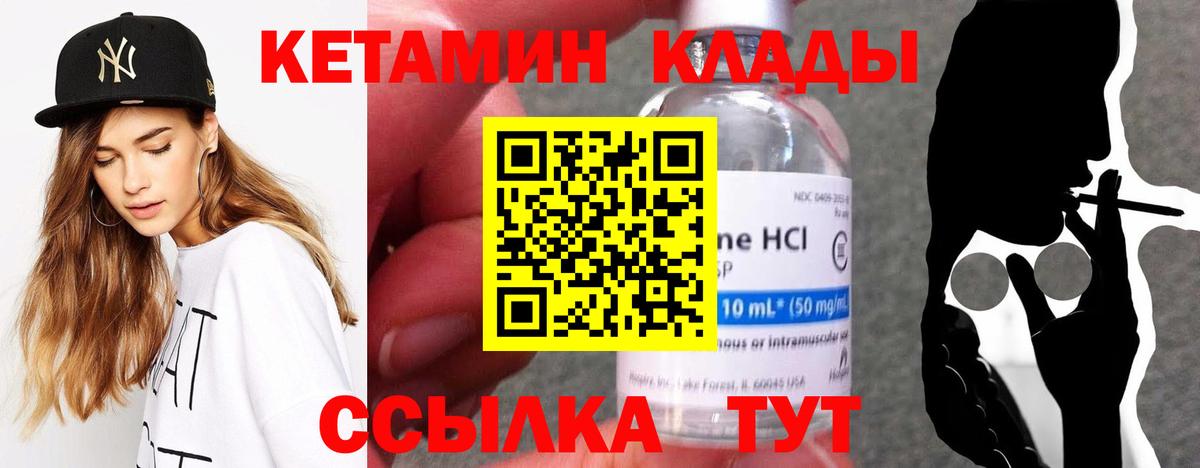 Кетамин ketamine  Кетамин VHQ  Вход с VPN  Лангепас 