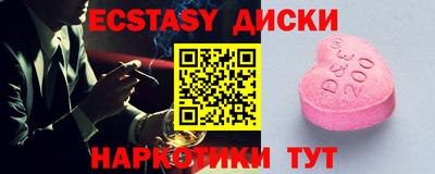 экстази Бугуруслан