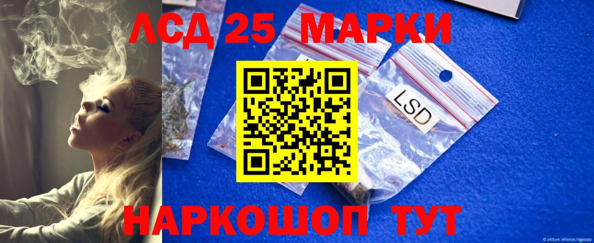 Лангепас  LSD-25 экстази ecstasy  Вход с VPN 