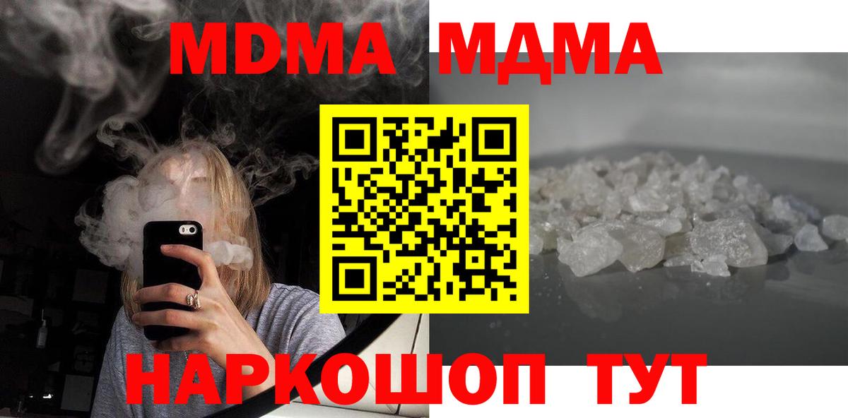 МДМА crystal  МДМА молли  Лангепас  Вход с VPN 