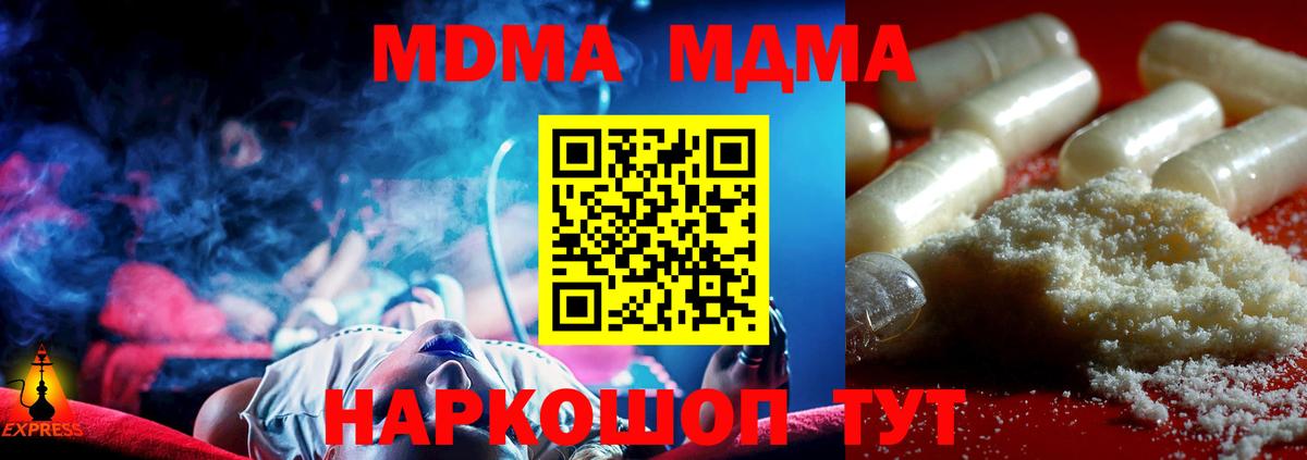 MDMA VHQ Лангепас