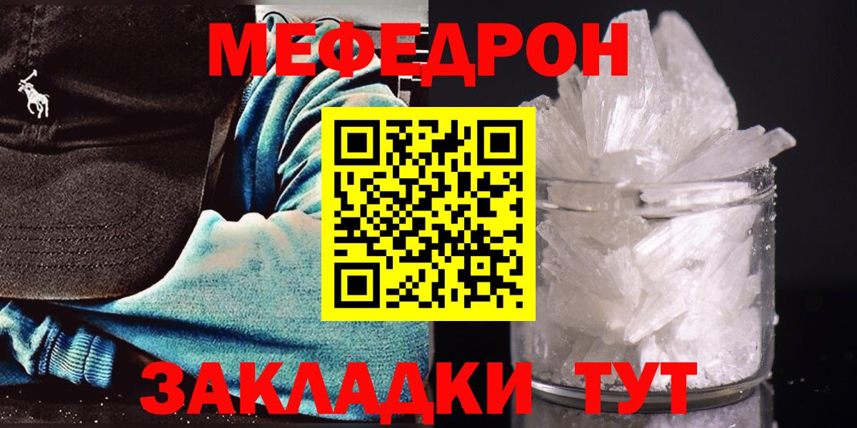 Мефедрон  Мефедрон  МЕФ мука  Лангепас  Вход с VPN  Меф 4 MMC 