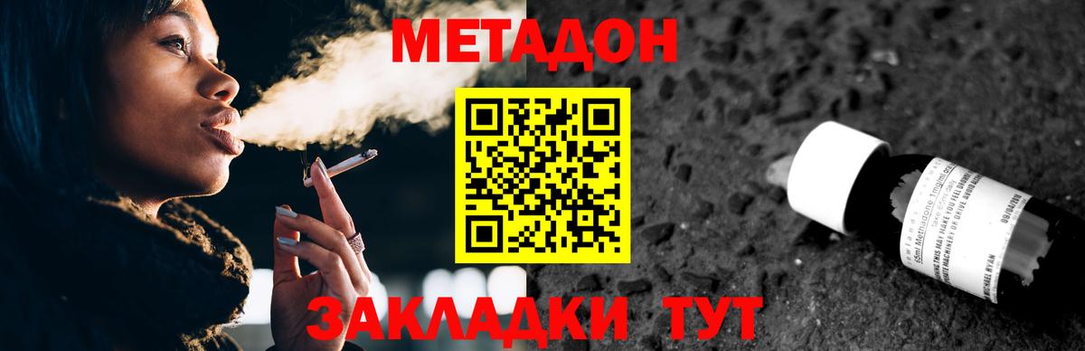 Метадон мёд  Вход с VPN  Лангепас 