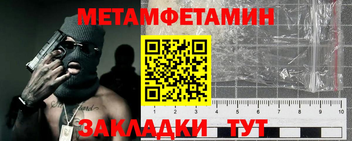 Метамфетамин винт Лангепас