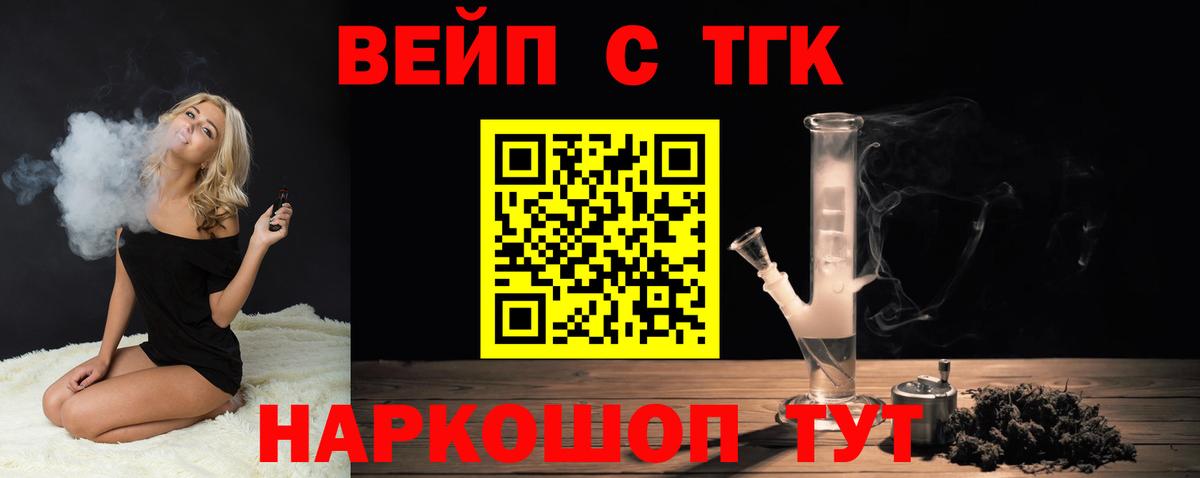 ТГК жижа Лангепас