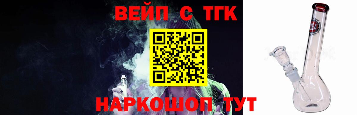 ТГК жижа  Дистиллят ТГК THC oil  Вход с VPN  Лангепас 